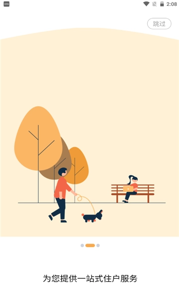 卓悦生活手机版