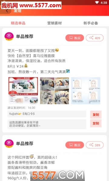 乐惠优选安卓版图1