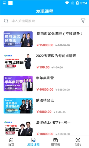 科都考研直装版图2