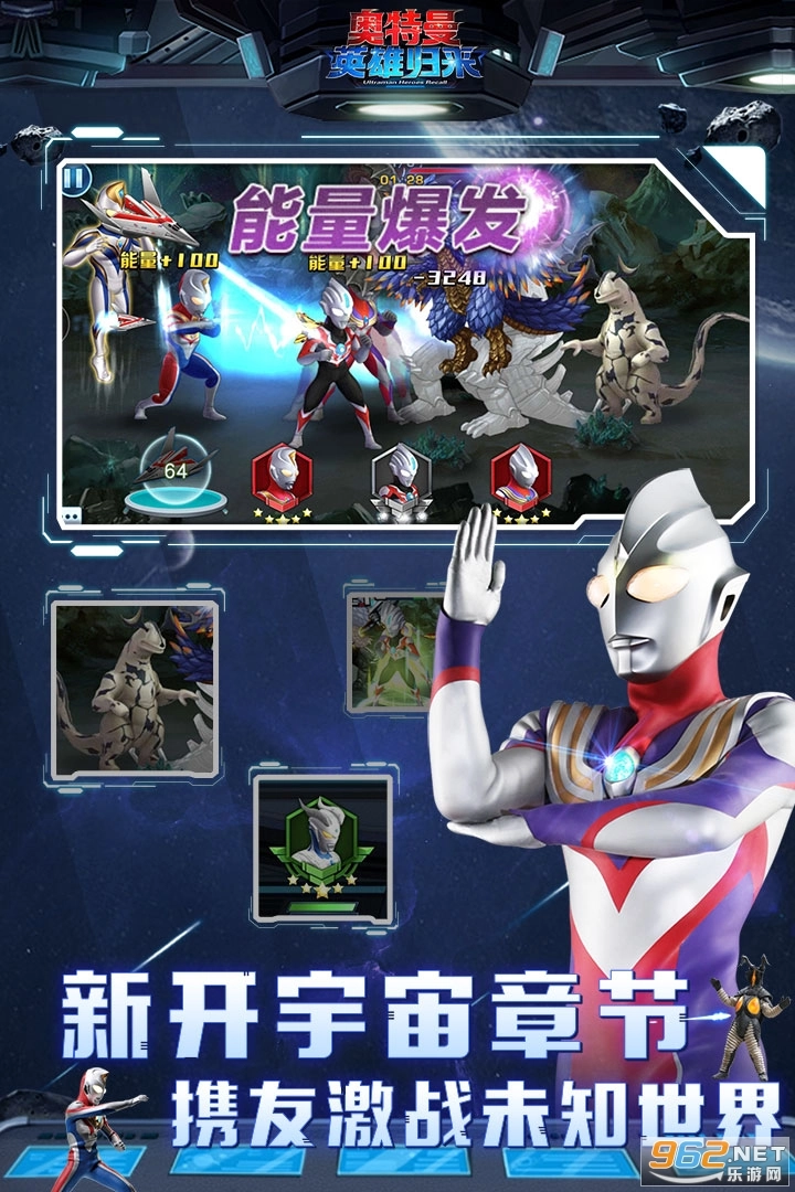 奥特曼英雄归来礼包码