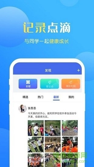 瑞儿美健康学生家长版图3