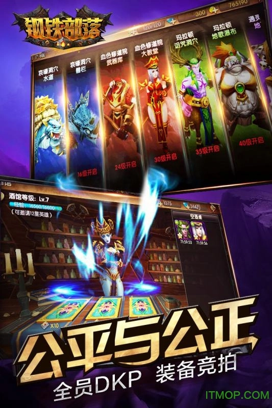 钢铁部落游戏手机版图3