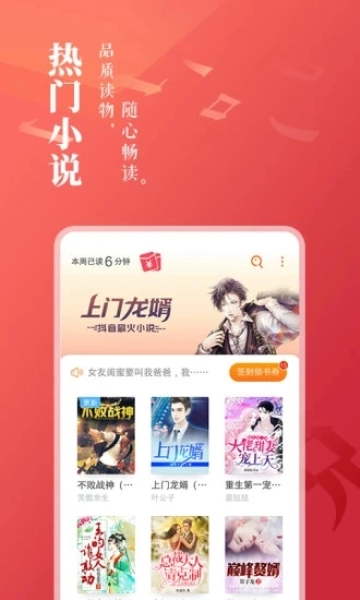 新88读书网无弹窗手机最新版图3