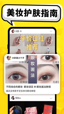 百搭生活通用版图1