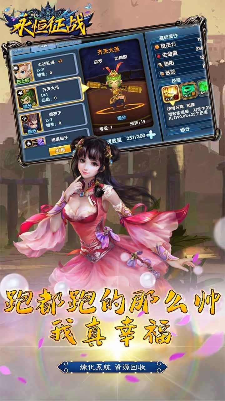 永恒征战果盘安卓版图2