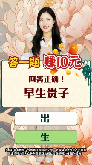 逍遥答题