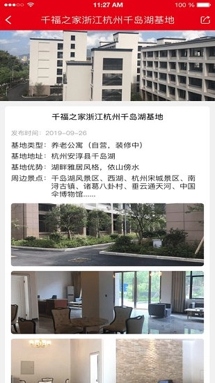 千福之家图1