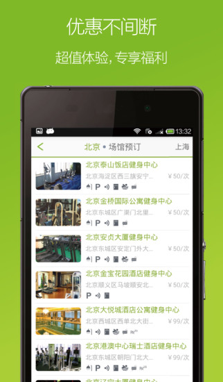 柠檬健身