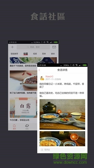家常菜大全