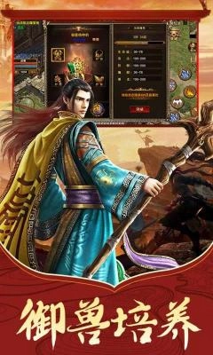 一刀传世元神正版图2