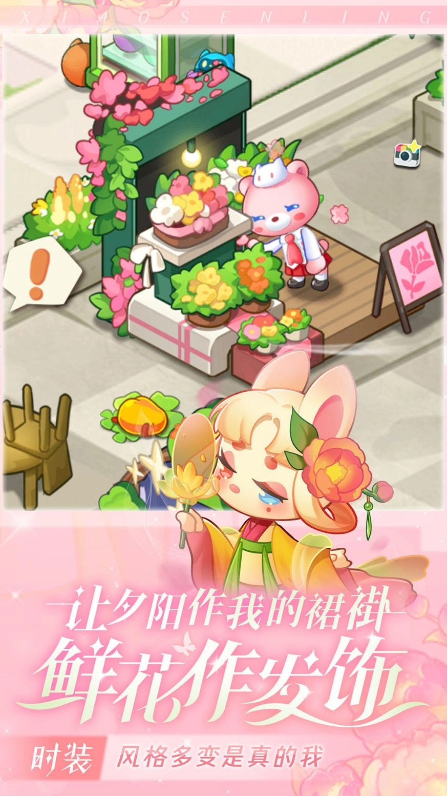 小森灵2026直装版图2