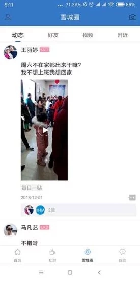 牡丹江吃喝玩乐免费原版(3)