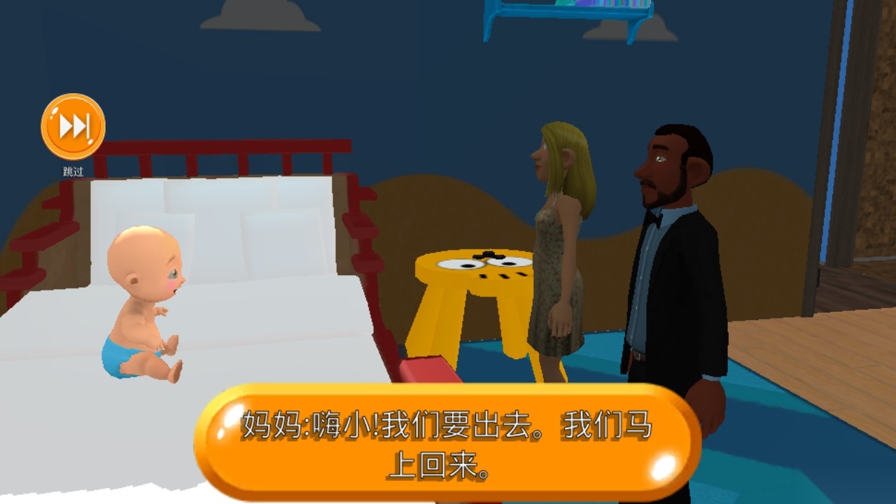 熊孩子养成记中文版图3