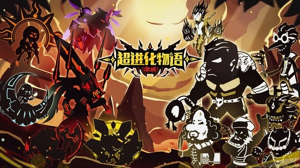 超进化物语手游无广告版图3