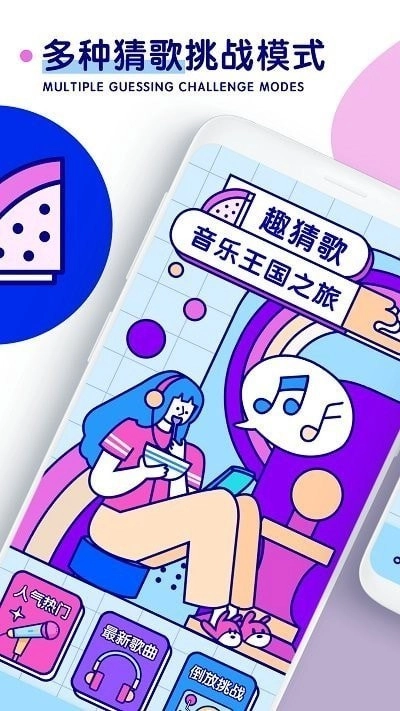 听歌识曲安卓免费版图2