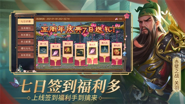 朕的江山直装游戏版图1