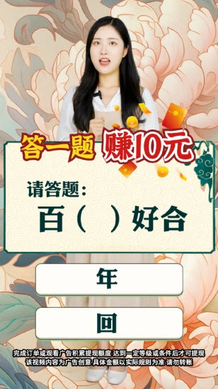 逍遥答题