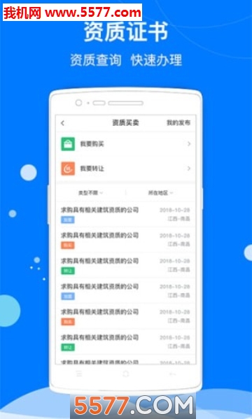 建筑联盟原版