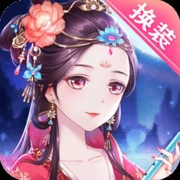 穿越之锦绣缘游戏官方版