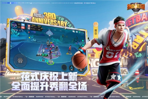 热血街篮2026游戏官方版图2