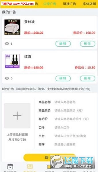抖视频最新版