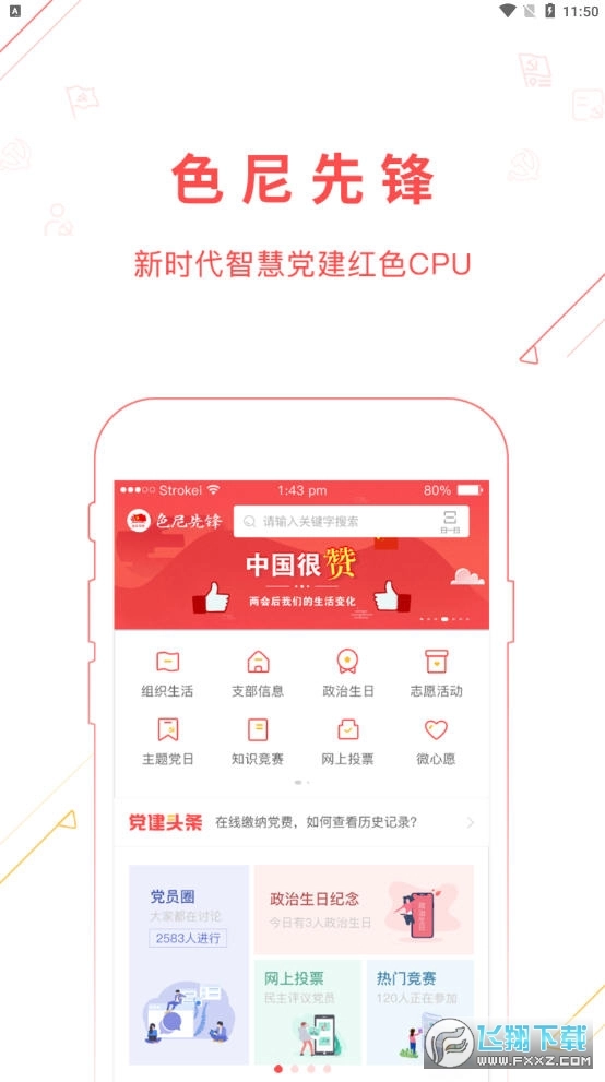 色尼先锋图4