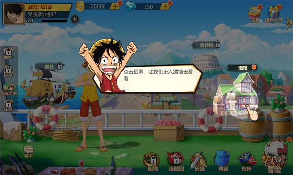 航海王巅峰对决游戏无广告版图2