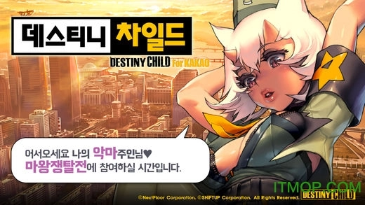 韩国天命之子(destinychild)免费版图3