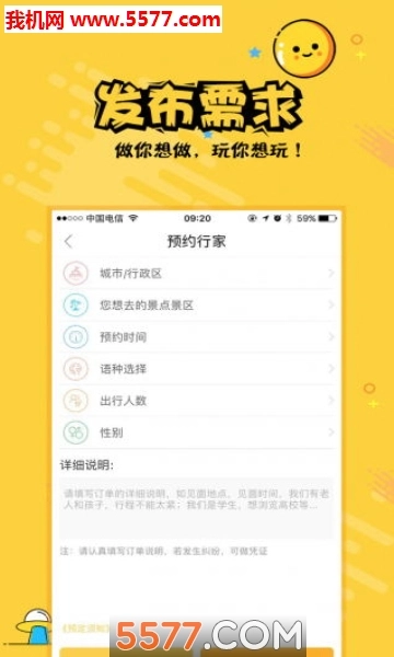 热度旅行