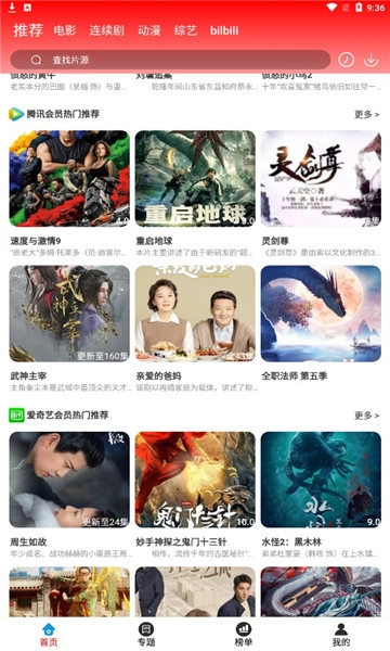 360看剧网最新版图2