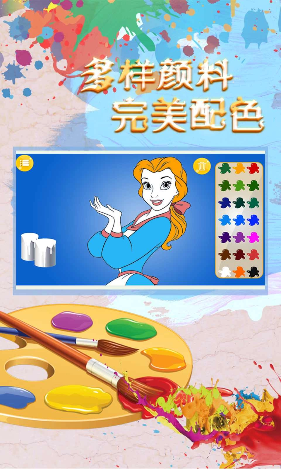 完美造型师