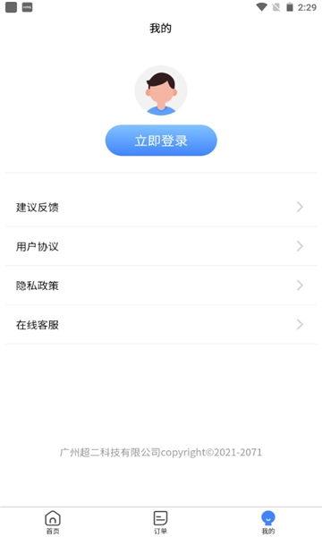 数据宝清除大师手机版
