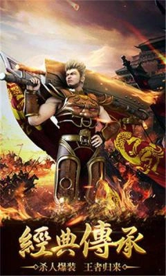 祖玛神途复古传奇通用版图1