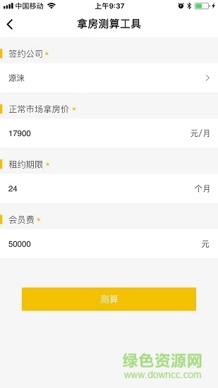 源宝特工图1