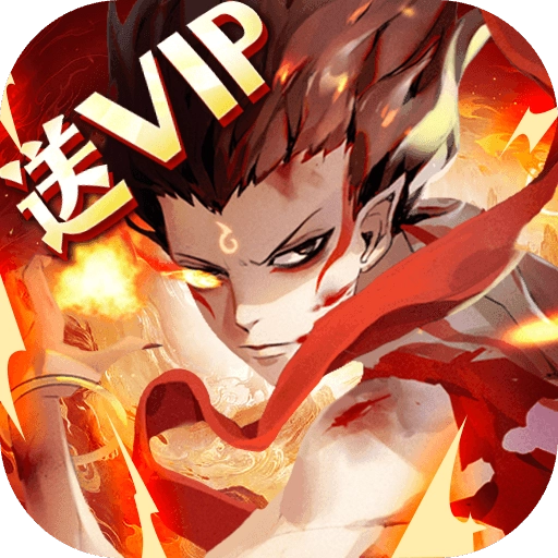 上古修仙手游版