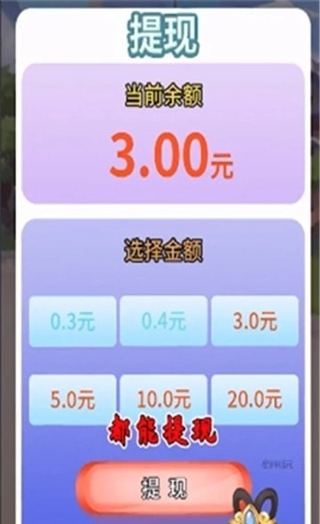 超级大财神红包版图2