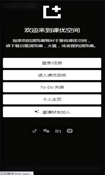 课优空间keoplus直装版图3