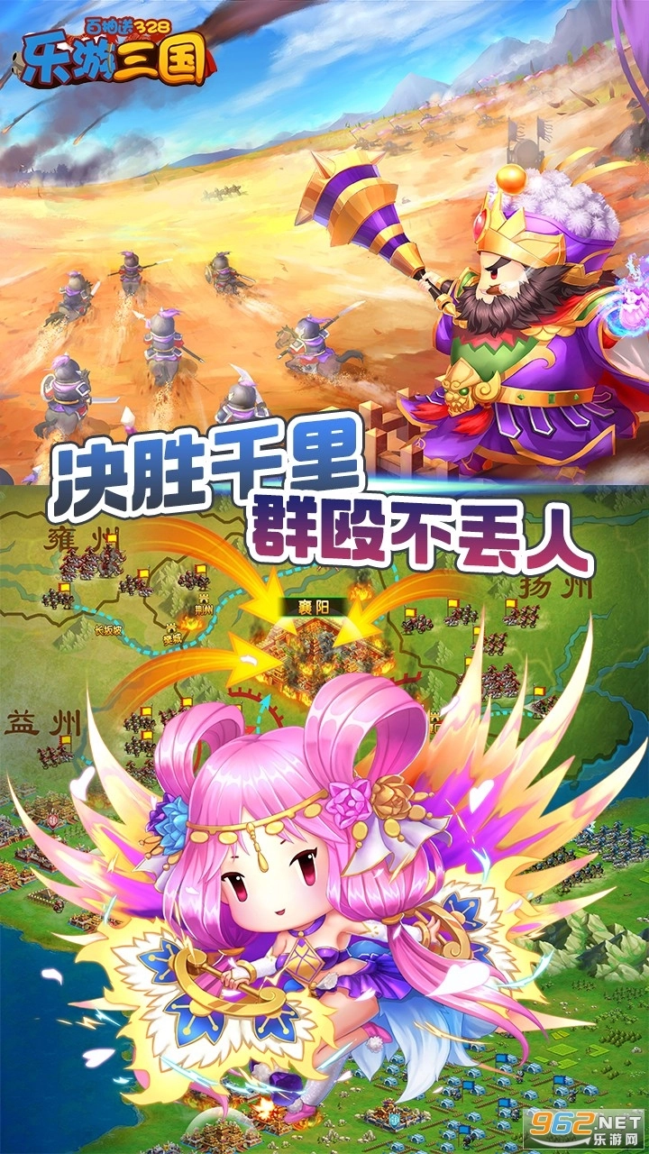 乐游三国(百抽送328)(5)