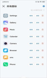 做你的图标包正版图1