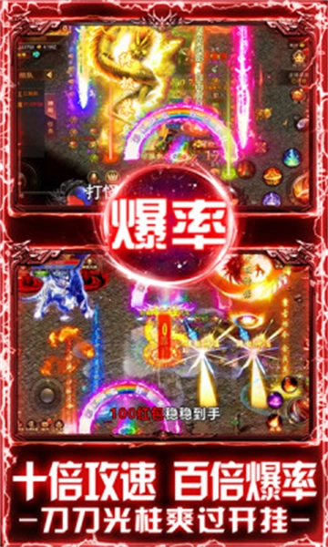 傲视烈火二合一图2