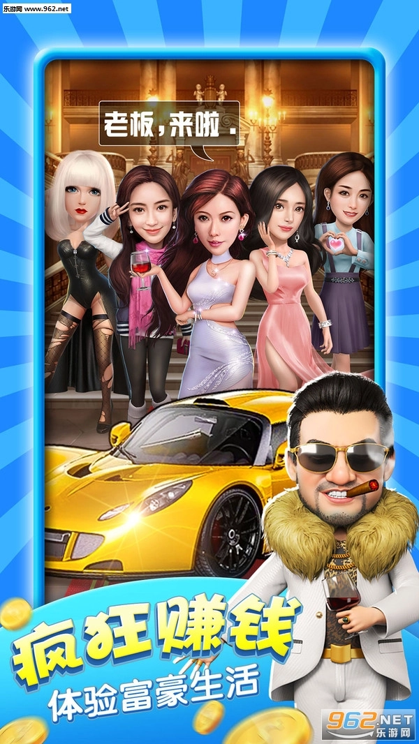 大亨也疯狂安卓版图1