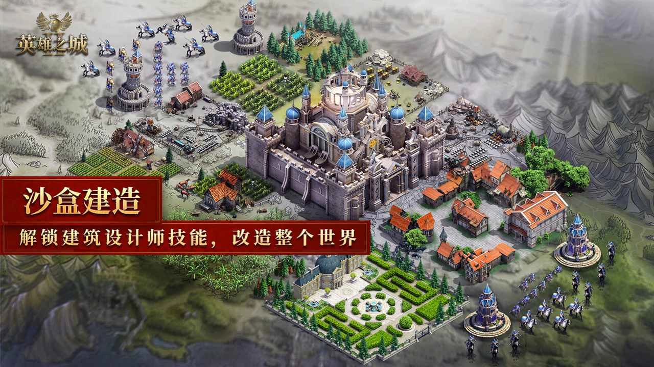 英雄之城2官方最新版图3