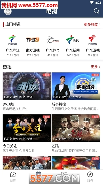 始兴发布平台手机正版图3