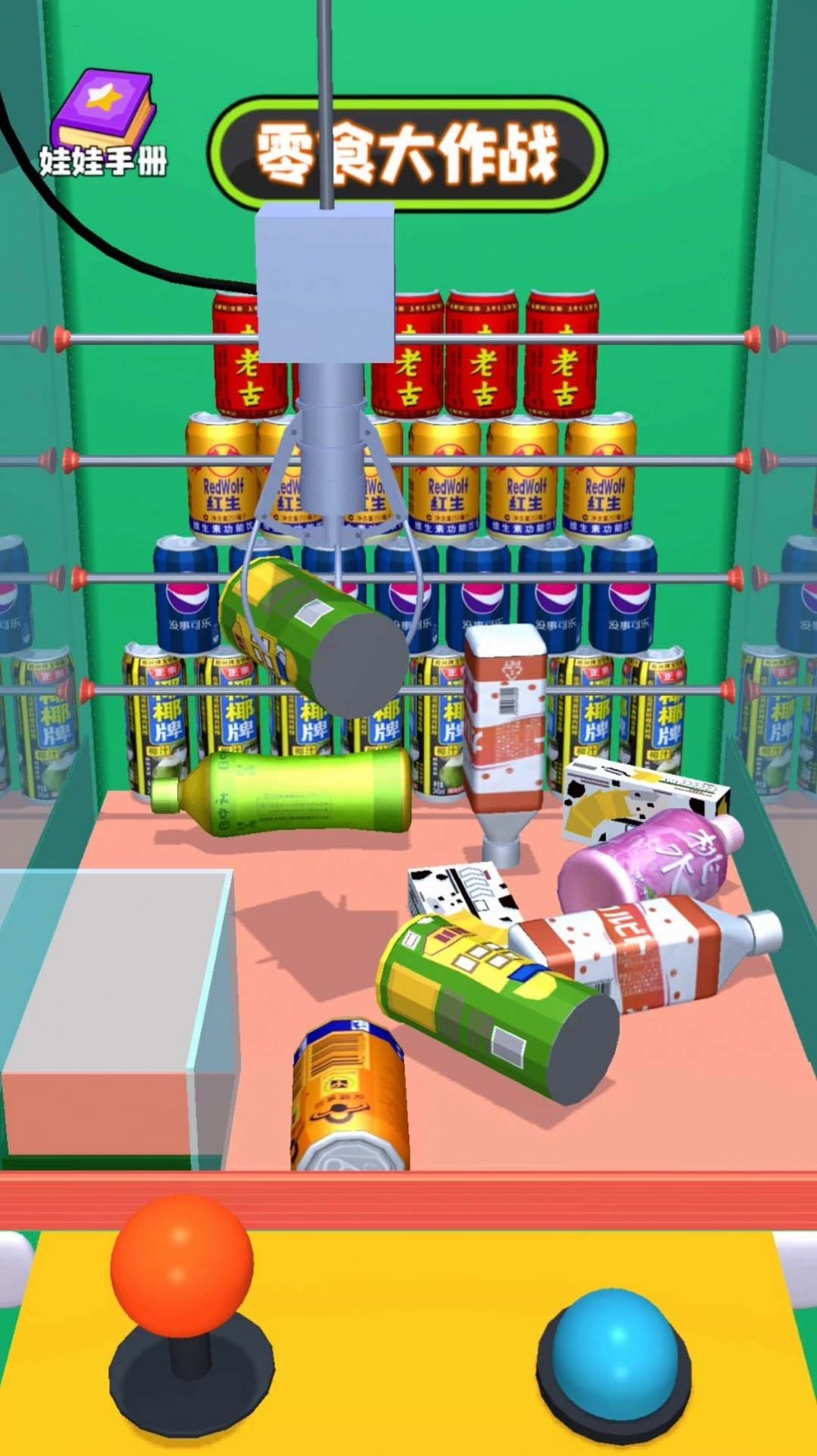 抓娃娃小能手图2