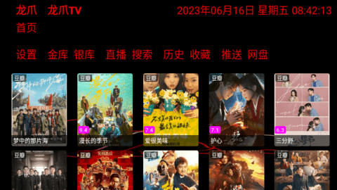 龙爪TV无广告版图1