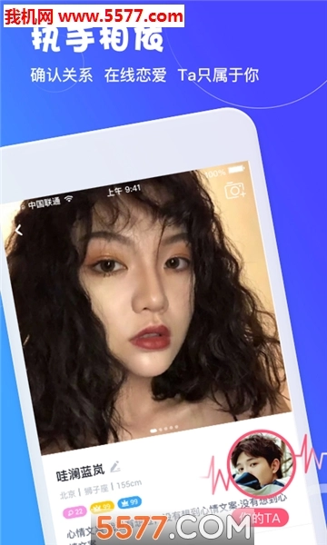 无他恋爱软件图1