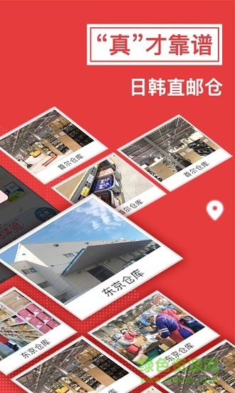 波罗蜜日韩购最新免费版图2