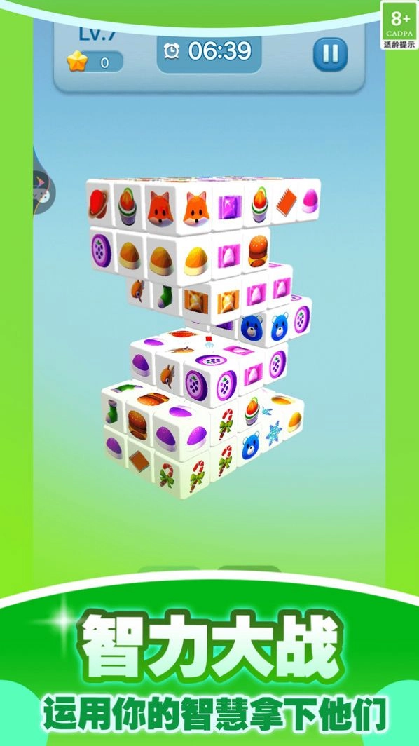 方块零零幺最新版图1