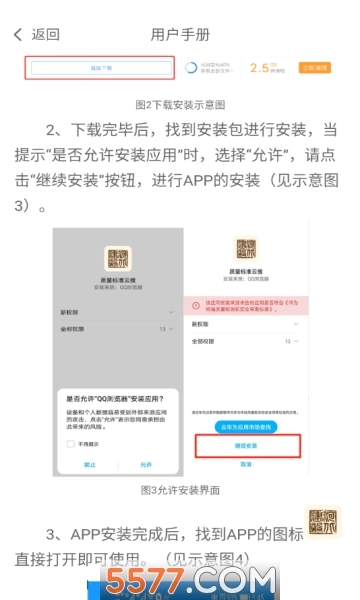 质量标准手册图1
