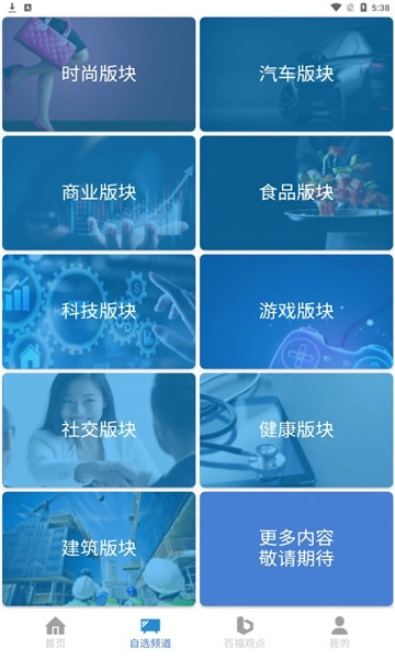 百福慧选最新版